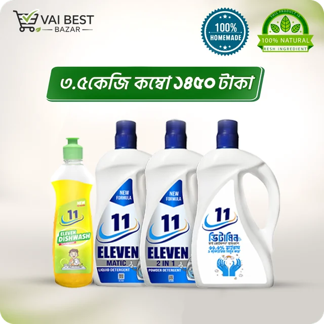 Eleven Cleaning Combo — ৩.৫ কেজি